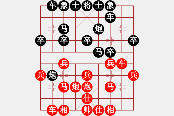 象棋棋谱图片：第1台 吴自隆 和 卢汉全 - 步数：20 