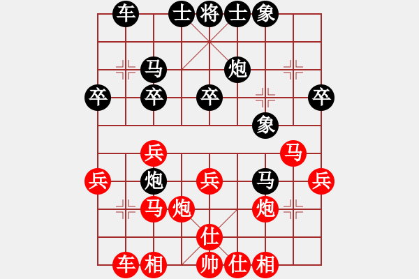 象棋棋谱图片：第1台 吴自隆 和 卢汉全 - 步数：30 