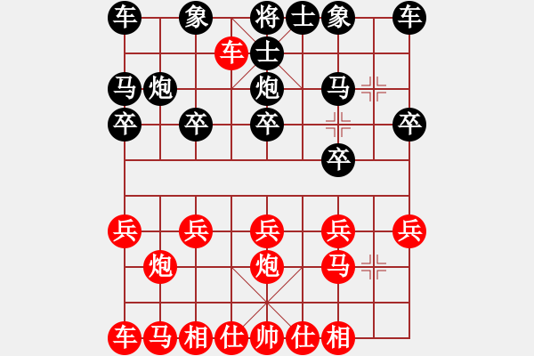 象棋棋譜圖片：橫才俊儒[292832991] -VS- 一級(jí)棋手[646537580](相約之四) - 步數(shù)：10 