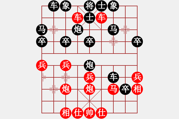 象棋棋譜圖片：橫才俊儒[292832991] -VS- 一級(jí)棋手[646537580](相約之四) - 步數(shù)：30 