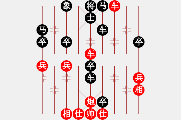 象棋棋譜圖片：橫才俊儒[292832991] -VS- 一級(jí)棋手[646537580](相約之四) - 步數(shù)：50 