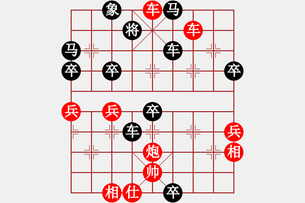 象棋棋譜圖片：橫才俊儒[292832991] -VS- 一級(jí)棋手[646537580](相約之四) - 步數(shù)：59 