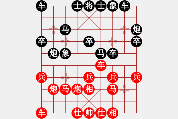 象棋棋谱图片：景学义 先和 姚洪新 - 步数：20 