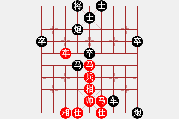 象棋棋譜圖片：殘刃(9段)-負-燈花拂劍(月將) - 步數(shù)：98 