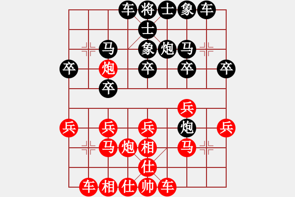 象棋棋譜圖片：光影紅袖VS君匯桔中居士(2012-8-4) - 步數(shù)：20 