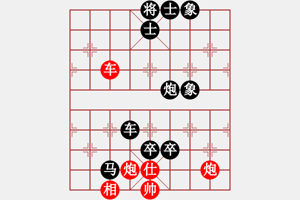 象棋棋譜圖片：旭日東生(2段)-負(fù)-煙臺(tái)棋狂(3段) - 步數(shù)：100 