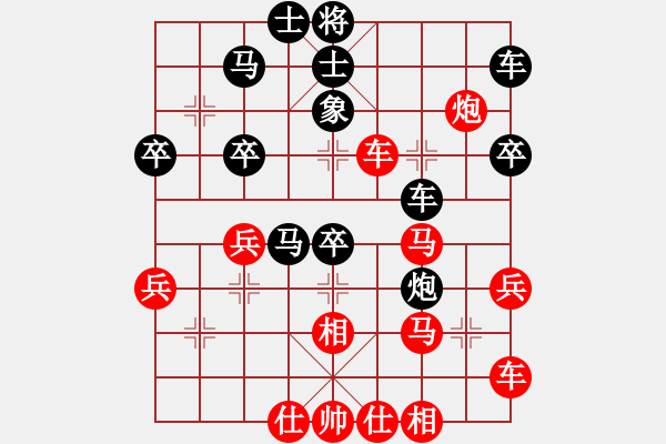 象棋棋譜圖片：橫才俊儒[紅] -VS- tiger9637-1[黑] - 步數(shù)：40 