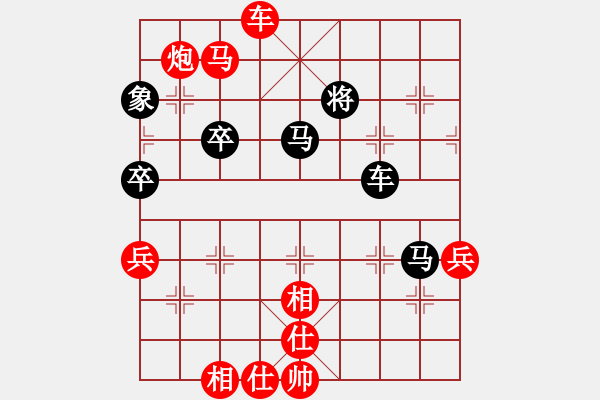 象棋棋譜圖片：橫才俊儒[紅] -VS- tiger9637-1[黑] - 步數(shù)：90 