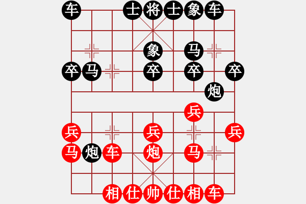 象棋棋譜圖片：兵工廠先勝東方紅 - 步數(shù)：20 