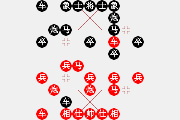 象棋棋譜圖片：徐光 先和 朱少鈞 - 步數(shù)：20 