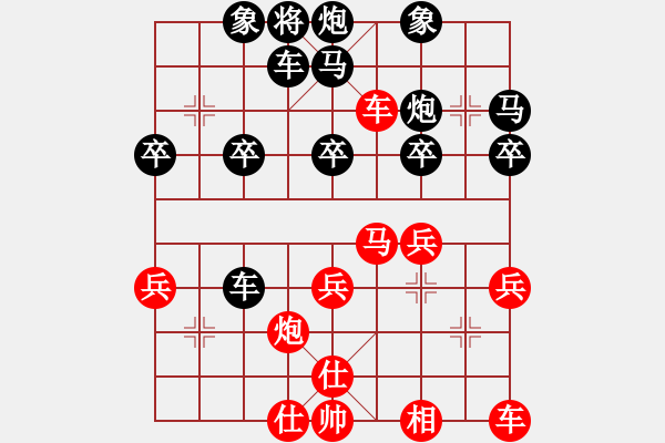 象棋棋譜圖片：吃棄馬之帥五平四 - 步數(shù)：26 