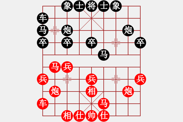 象棋棋譜圖片：小兔乖乖(9段)-和-隔岸觀火(9段) - 步數(shù)：20 