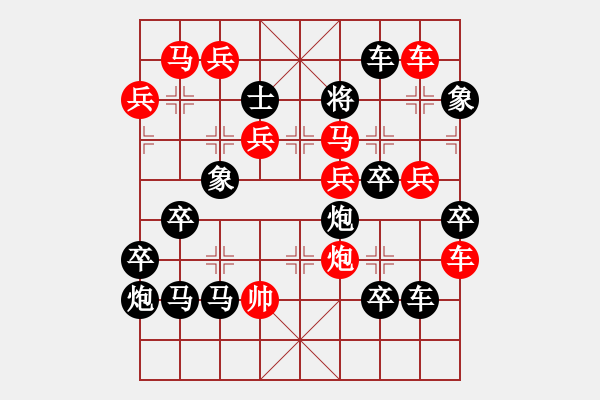 象棋棋譜圖片：《雅韻齋》【 26 落霞孤鶩 】☆ 秦 臻 擬局 - 步數(shù)：0 