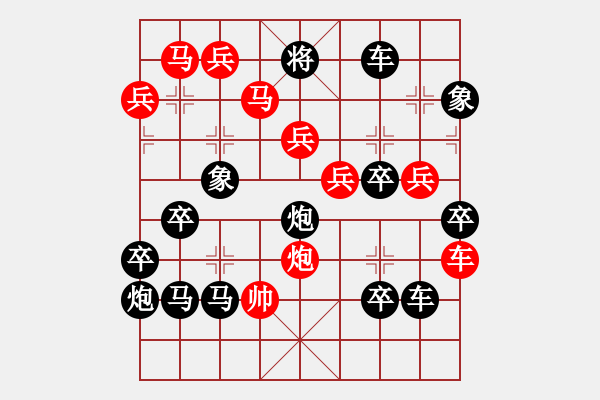 象棋棋譜圖片：《雅韻齋》【 26 落霞孤鶩 】☆ 秦 臻 擬局 - 步數(shù)：10 