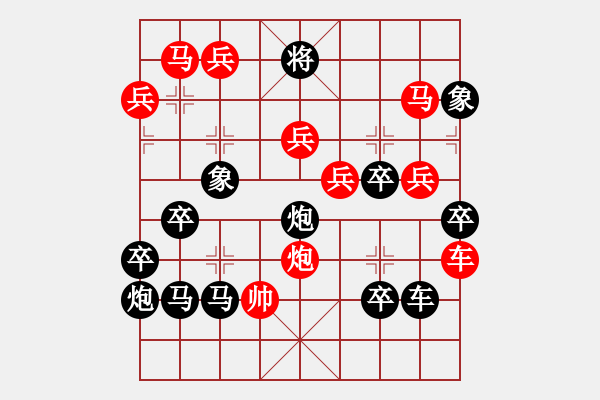 象棋棋譜圖片：《雅韻齋》【 26 落霞孤鶩 】☆ 秦 臻 擬局 - 步數(shù)：30 