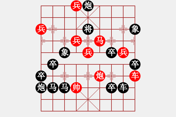 象棋棋譜圖片：《雅韻齋》【 26 落霞孤鶩 】☆ 秦 臻 擬局 - 步數(shù)：50 