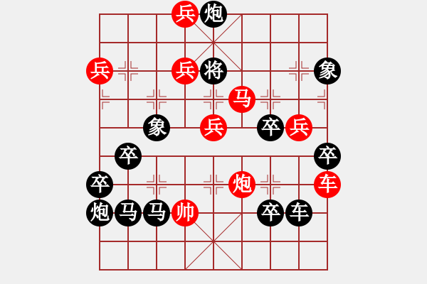 象棋棋譜圖片：《雅韻齋》【 26 落霞孤鶩 】☆ 秦 臻 擬局 - 步數(shù)：51 