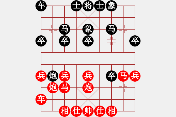 象棋棋譜圖片：王新禹 負(fù) 高來 - 步數(shù)：20 