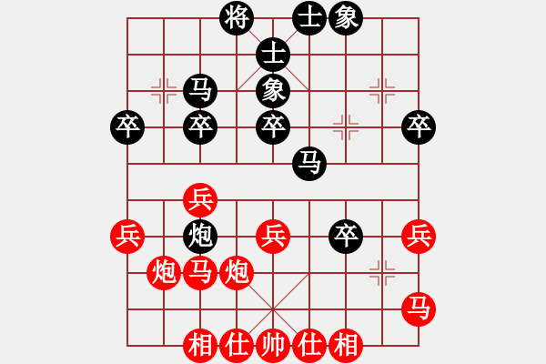 象棋棋譜圖片：王新禹 負(fù) 高來 - 步數(shù)：30 