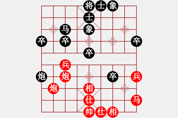 象棋棋譜圖片：王新禹 負(fù) 高來 - 步數(shù)：40 