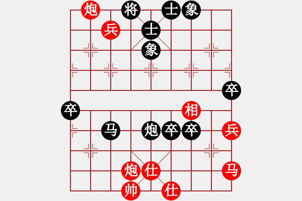 象棋棋譜圖片：王新禹 負(fù) 高來 - 步數(shù)：64 