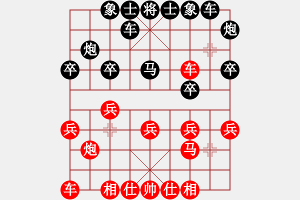 象棋棋谱图片：星海大伟VS湖北-张野(2012-7-8) - 步数：20 