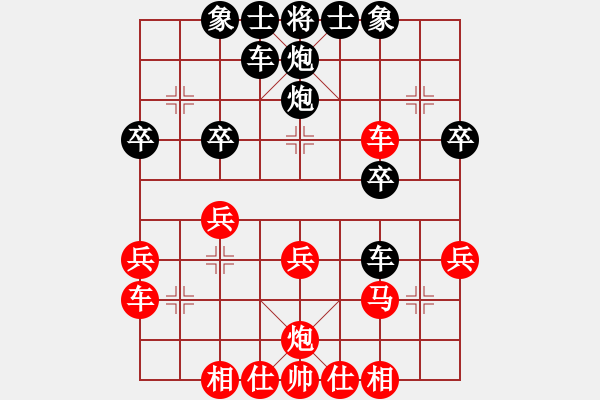 象棋棋谱图片：星海大伟VS湖北-张野(2012-7-8) - 步数：30 
