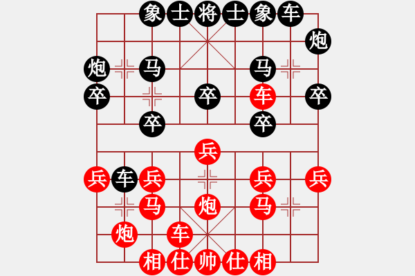 象棋棋譜圖片：蒙山頂(9段)-勝-老婆管的嚴(yán)(人王) - 步數(shù)：20 