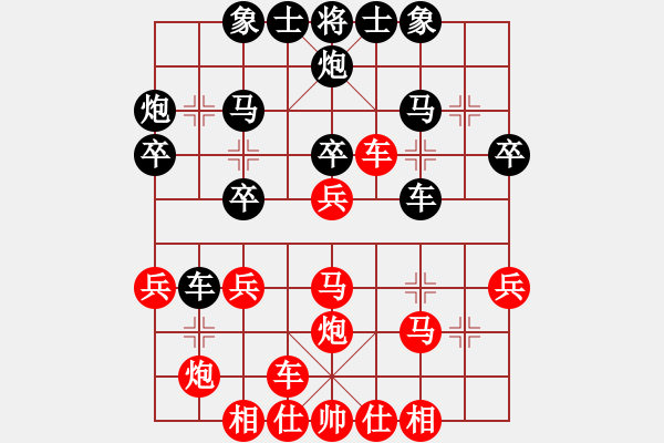 象棋棋譜圖片：蒙山頂(9段)-勝-老婆管的嚴(yán)(人王) - 步數(shù)：30 