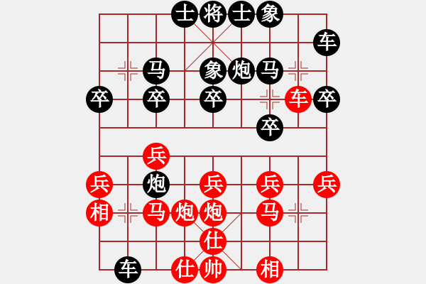 象棋棋譜圖片：第十輪 興平五星隊(duì)郭治河先和延煉二隊(duì)王全安 - 步數(shù)：20 