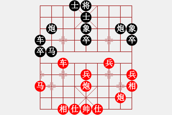 象棋棋譜圖片：鄭老四的父(9星)-和-高修(北斗) - 步數(shù)：40 