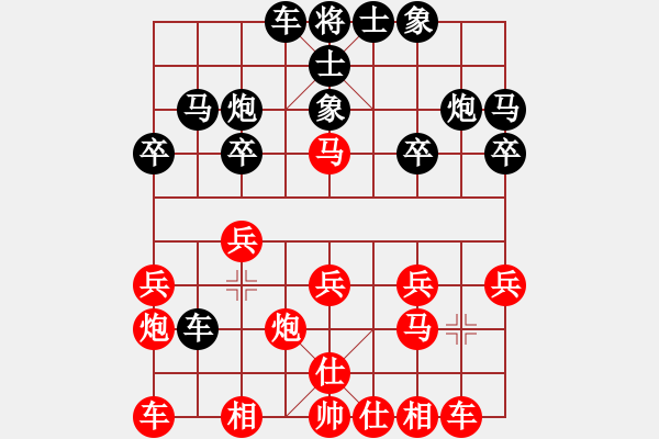 象棋棋譜圖片：呂欽       先負 陶漢明     - 步數(shù)：20 