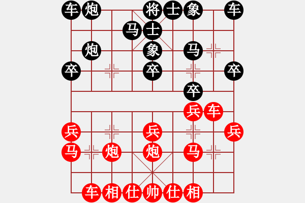 象棋棋譜圖片：我的中國(guó)夢(mèng)(1段)-勝-佳市陳昭宇(3段) - 步數(shù)：20 