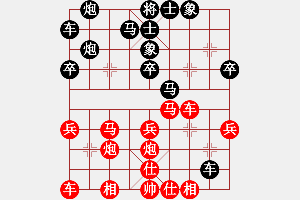 象棋棋譜圖片：我的中國(guó)夢(mèng)(1段)-勝-佳市陳昭宇(3段) - 步數(shù)：30 