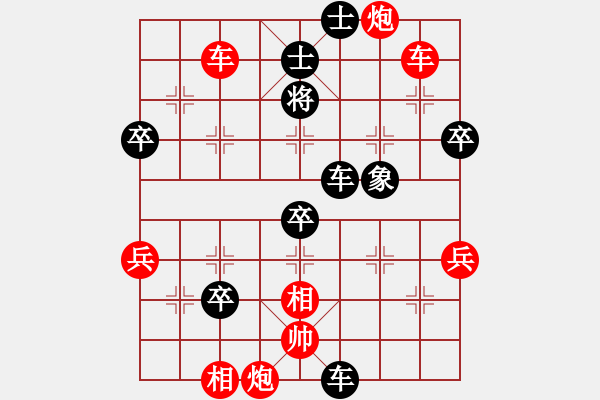 象棋棋譜圖片：天機(jī) 先勝 棋天大圣 - 步數(shù)：80 