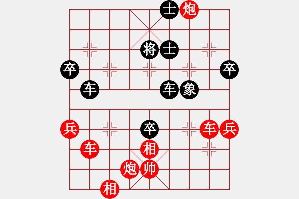 象棋棋譜圖片：天機(jī) 先勝 棋天大圣 - 步數(shù)：90 