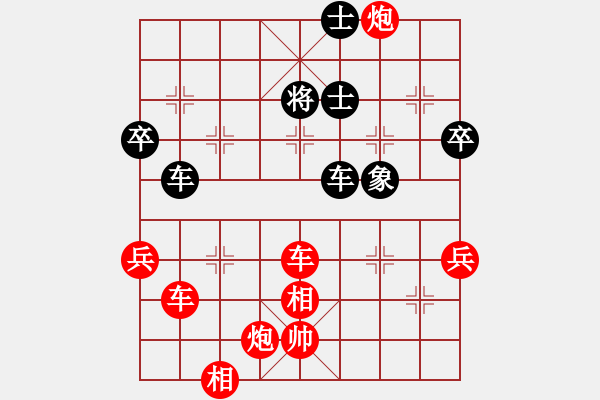 象棋棋譜圖片：天機(jī) 先勝 棋天大圣 - 步數(shù)：91 