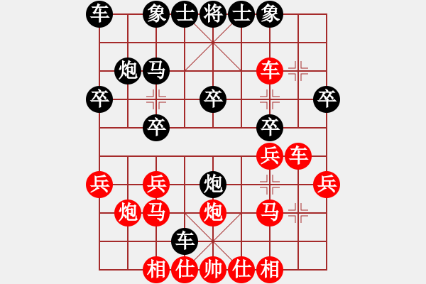 象棋棋譜圖片：七臺(tái)河胖哥(5段)-勝-粱山黎明(5段) 順炮直車(chē)對(duì)緩開(kāi)車(chē) 黑左橫車(chē) - 步數(shù)：20 