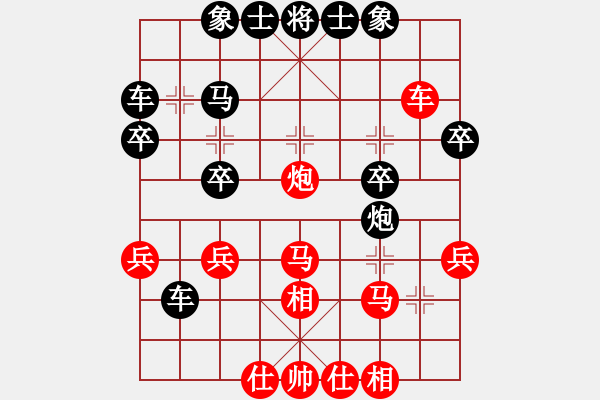 象棋棋譜圖片：七臺(tái)河胖哥(5段)-勝-粱山黎明(5段) 順炮直車(chē)對(duì)緩開(kāi)車(chē) 黑左橫車(chē) - 步數(shù)：30 