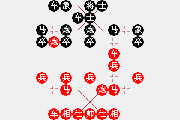 象棋棋譜圖片：趙鑫鑫 先勝 張劍明 - 步數(shù)：20 