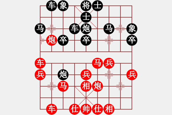 象棋棋譜圖片：趙鑫鑫 先勝 張劍明 - 步數(shù)：30 