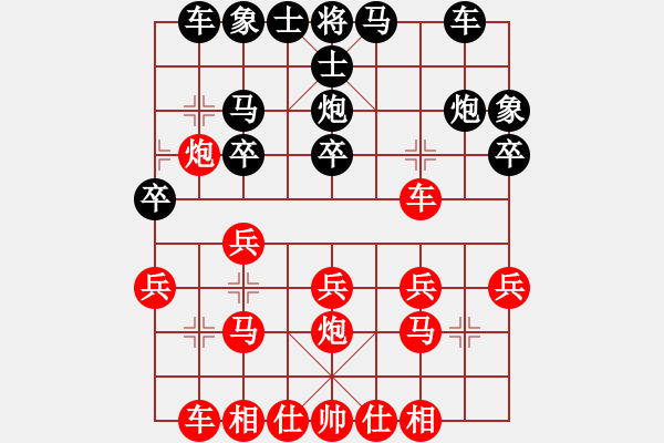 象棋棋譜圖片：負(fù)分太后 魚[紅] -VS- 藍天下有情人[黑](12) - 步數(shù)：20 