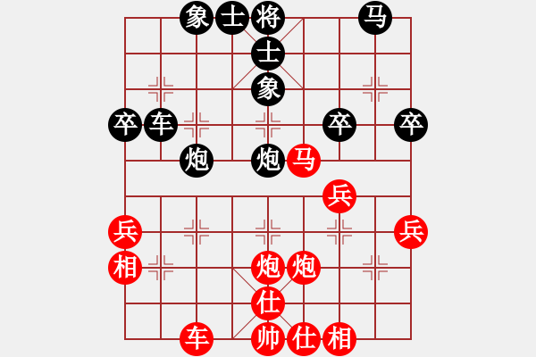 象棋棋譜圖片：六脈神劍(9星)-和-琪琪棋(9星) - 步數(shù)：40 