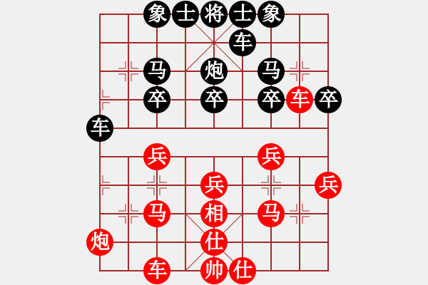 象棋棋譜圖片：曉婷(月將)-和-雨中的影子(6段) - 步數(shù)：30 