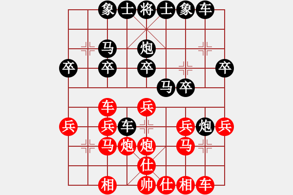 象棋棋譜圖片：vfvxz1976[紅] -VS- 秋雨[黑] - 步數(shù)：20 