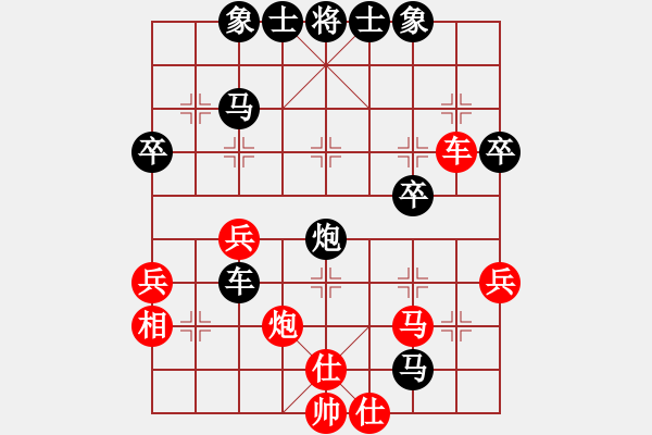 象棋棋譜圖片：vfvxz1976[紅] -VS- 秋雨[黑] - 步數(shù)：40 