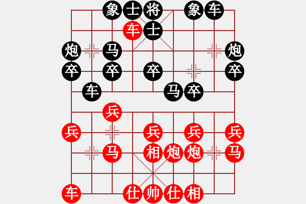 象棋棋譜圖片：青花瓷（業(yè)6-2）先負傾城小萌（業(yè)6-2）201804262245.pgn - 步數：20 