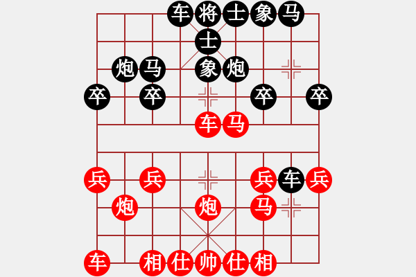 象棋棋譜圖片：實(shí)戰(zhàn)卅七：大破中宮《楚云鶴[紅] -勝- 神機(jī)軍師[黑]》 - 步數(shù)：20 