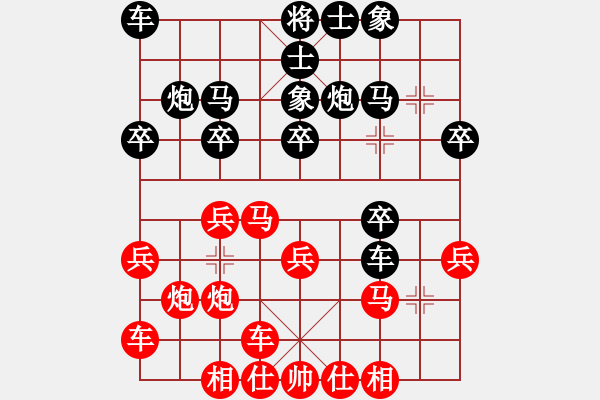 象棋棋譜圖片：鄭鴻標 先勝 胡永輝 - 步數(shù)：20 