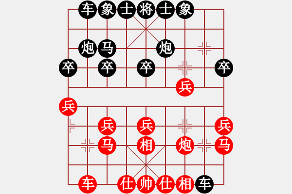 象棋棋譜圖片：11383局 A08-邊兵局-小蟲引擎24層 紅先勝 旋九專雙核-傻瓜 - 步數(shù)：20 